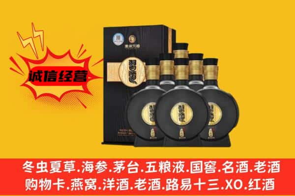 中山西区上门回收习酒价格