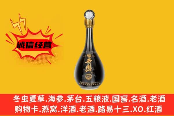 中山西区上门回收西凤酒价格
