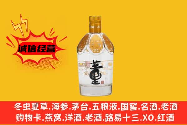 中山西区上门回收老董酒价格