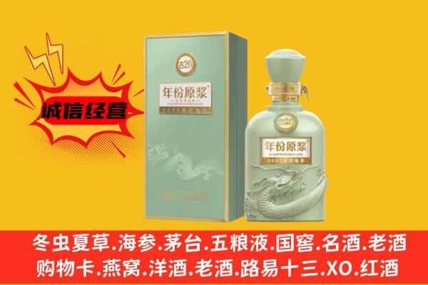 中山西区上门回收古井贡酒价格