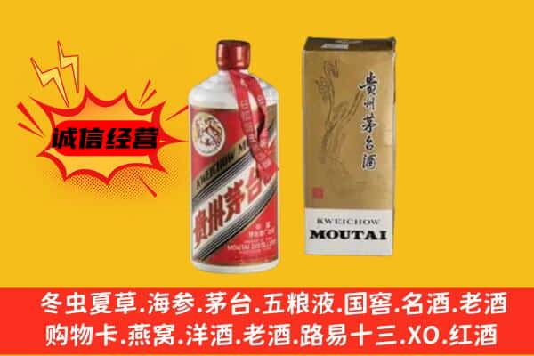 中山西区回收铁盖茅台酒