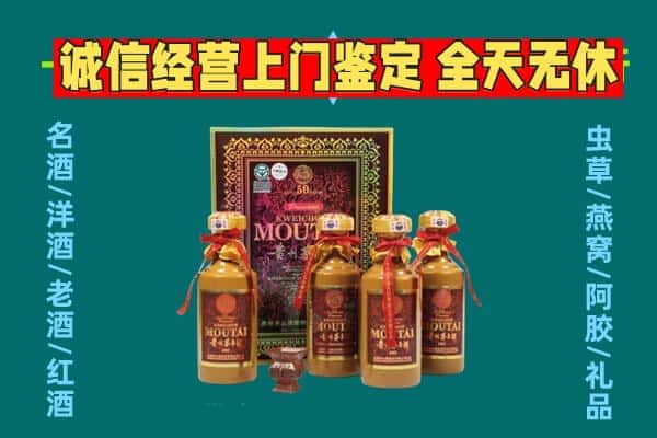 中山西区回收茅台酒瓶